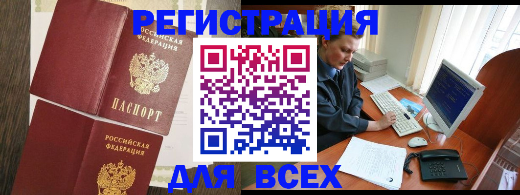 прописка для работы в Владимирской области