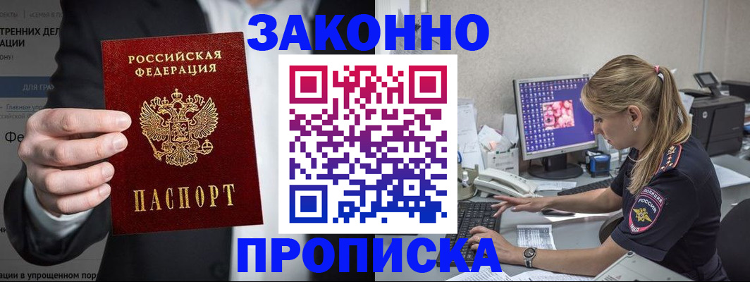 временная регистрация поиск в Владимирской области