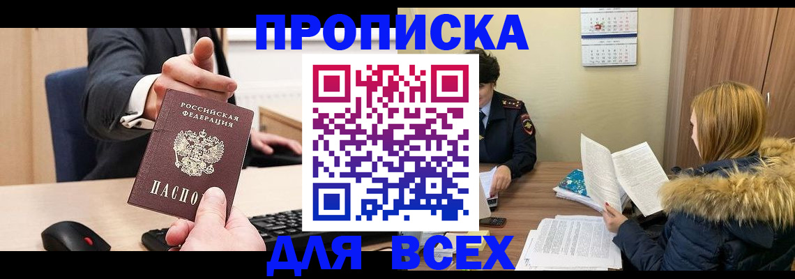 временная регистрация поиск в Владимирской области