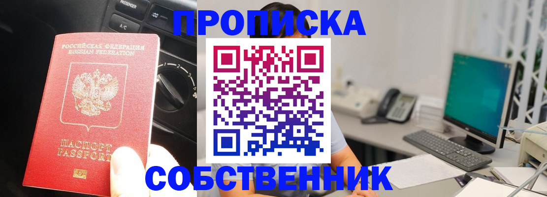 прописка в квартире в Владимирской области