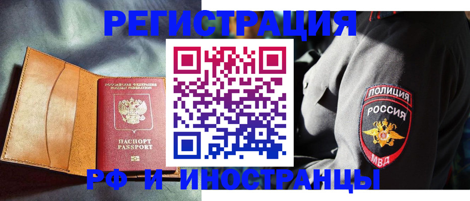 временная регистрация для школы в Владимирской области