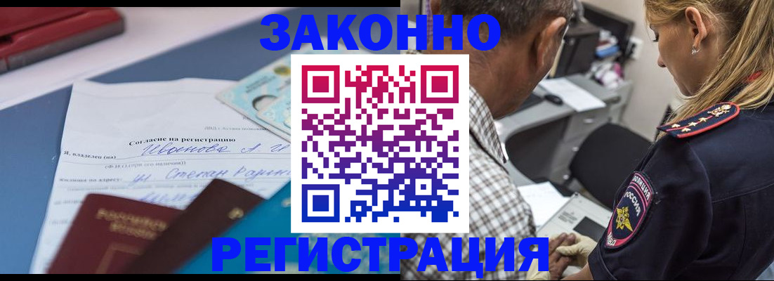 временная регистрация адрес в Владимирской области