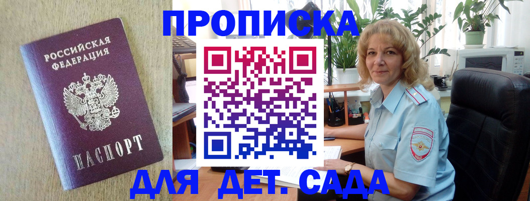 временная регистрация купить в Владимирской области